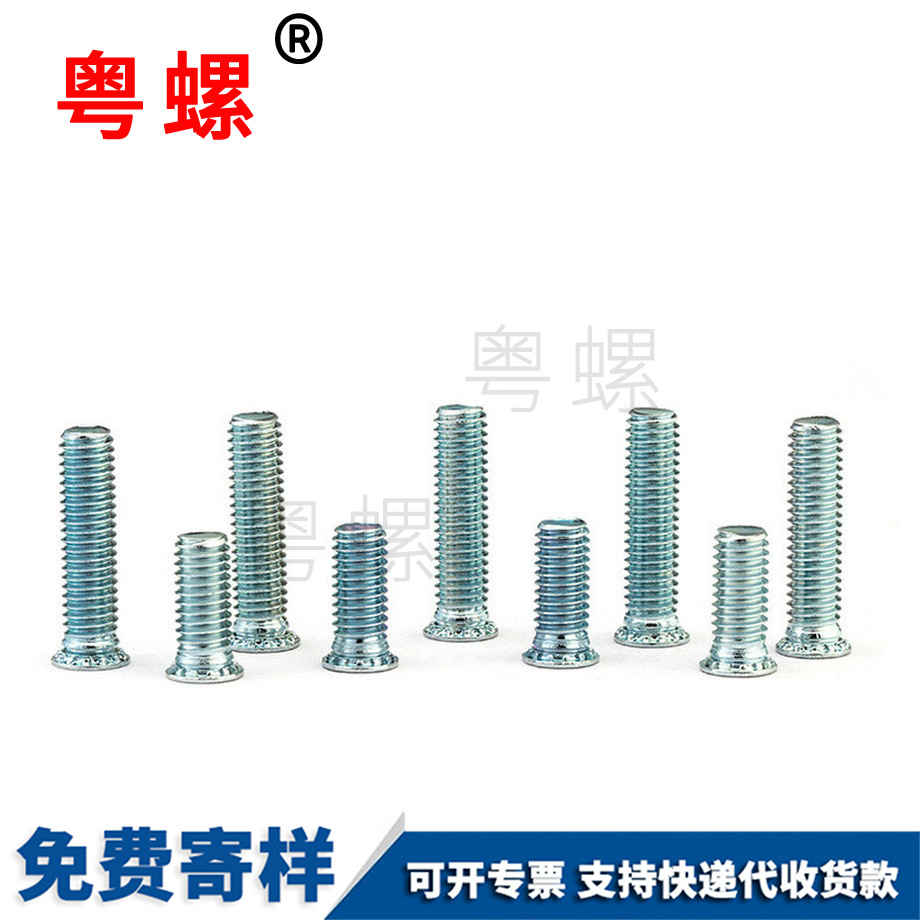 供應(yīng)迪慶壓鉚螺絲