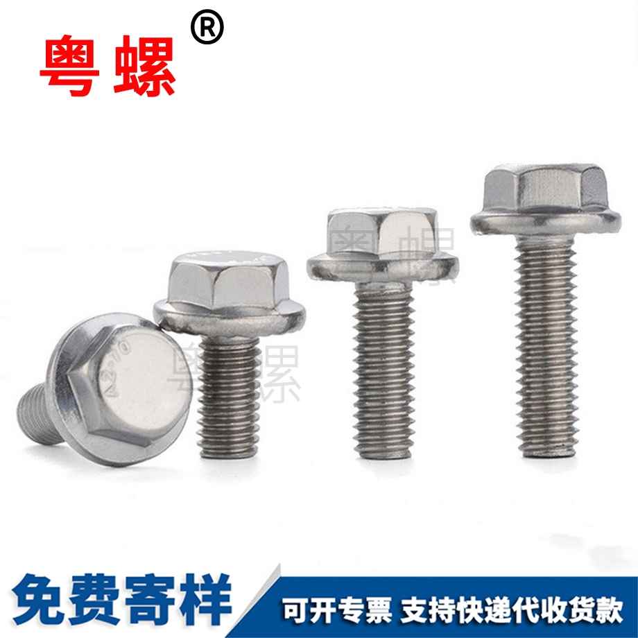 西雙版納帶齒西雙版納法蘭螺絲 西雙版納帶齒西雙版納法蘭螺絲