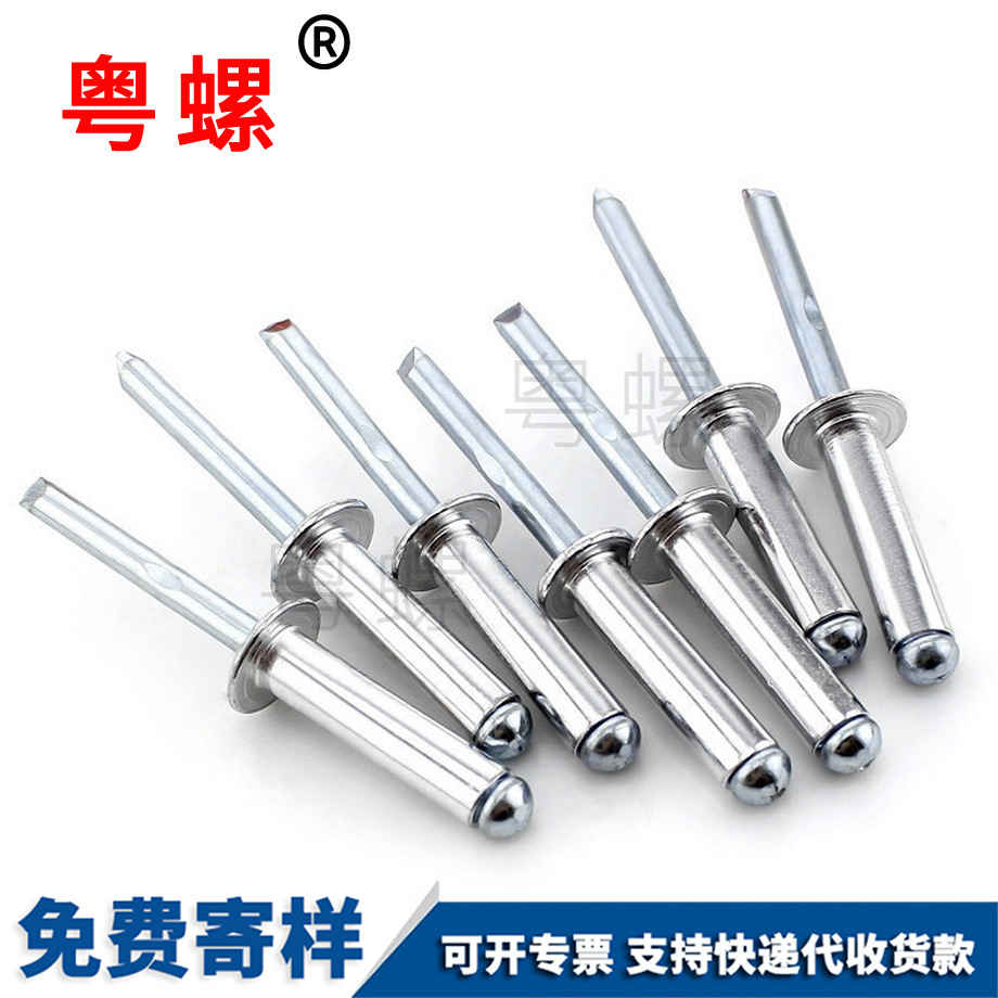 訂做金山鋁制金山抽芯鉚釘
