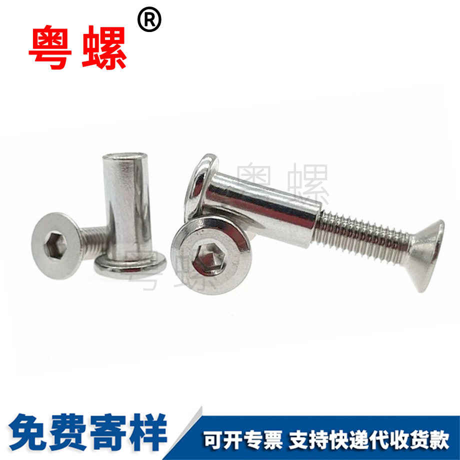 西雙版納對(duì)鎖螺絲 西雙版納對(duì)鎖螺絲