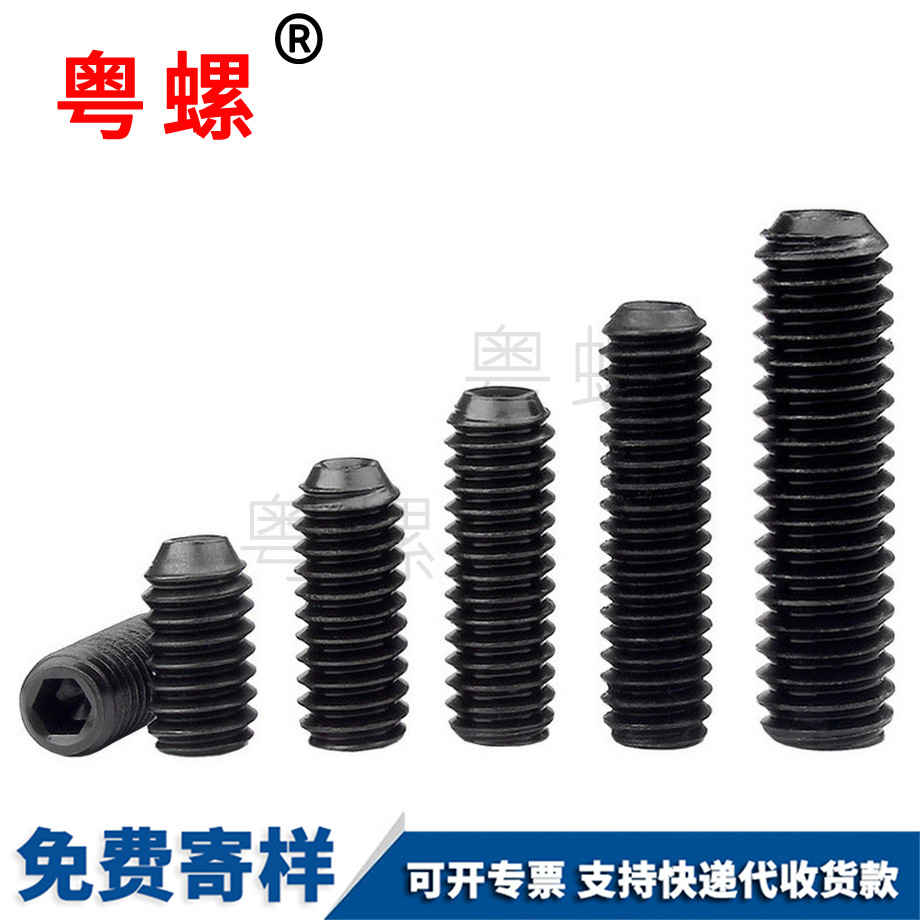 訂制金山金山凹端金山緊定螺釘