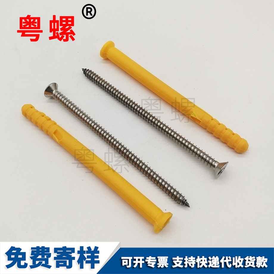 拉薩膨脹螺絲 拉薩膨脹螺絲