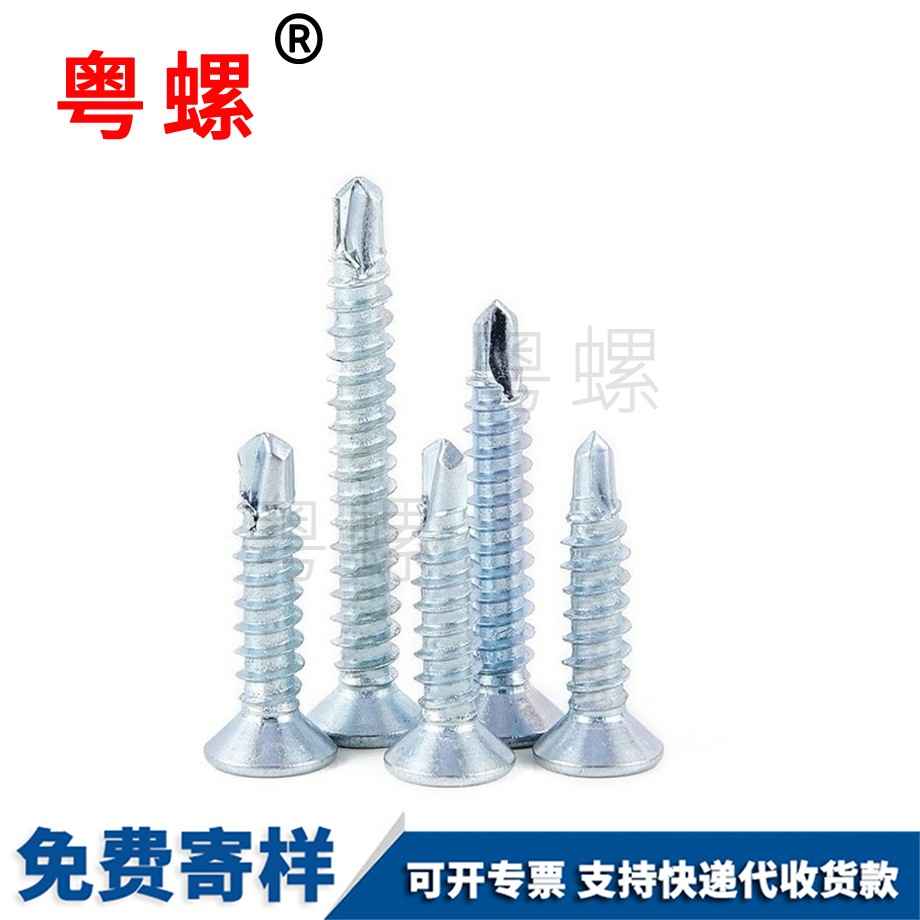 迪慶平頭燕尾螺絲