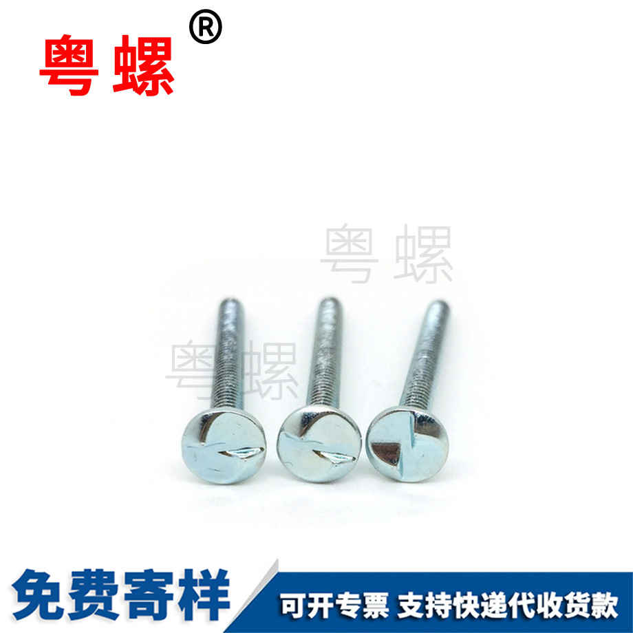 金山單向一字自攻尖尾 金山單向一字自攻尖尾