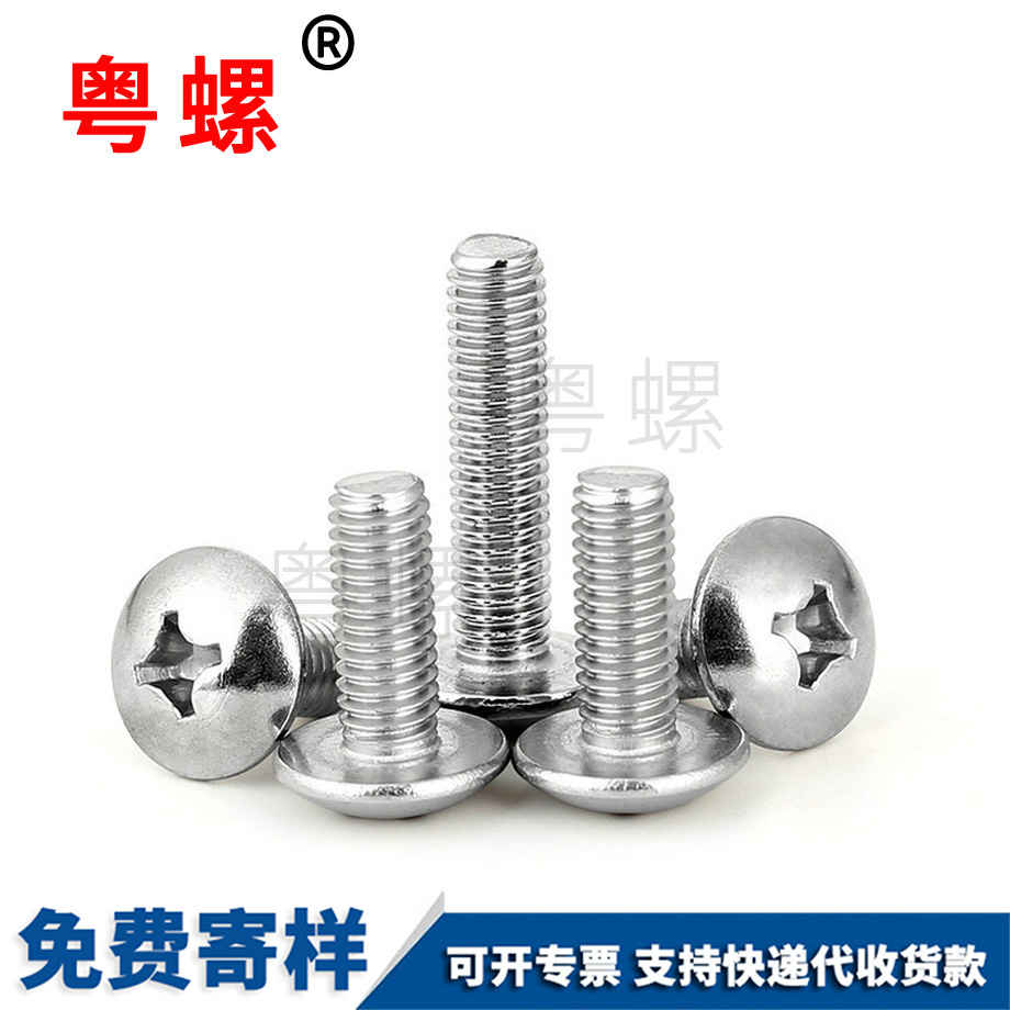 西雙版納大頭螺絲