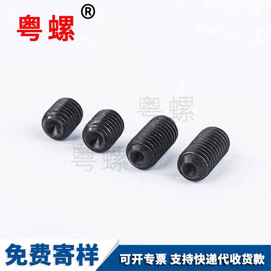 供應(yīng)黃南內(nèi)六角黃南緊定螺釘