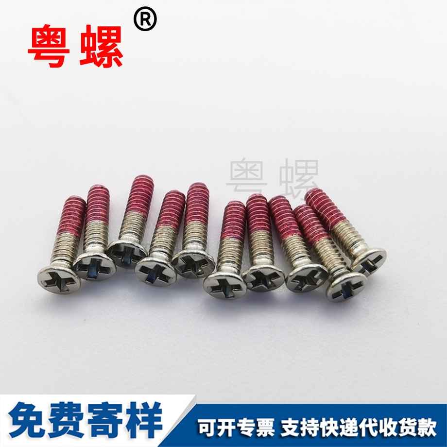 怒江平頭怒江機(jī)螺釘 怒江平頭怒江機(jī)螺釘