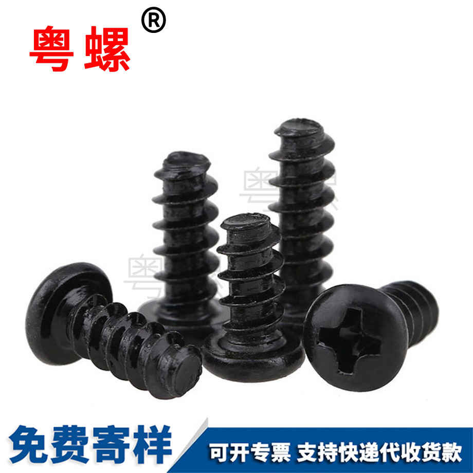 迪慶圓頭十字盤頭迪慶迪慶平尾迪慶自攻螺絲