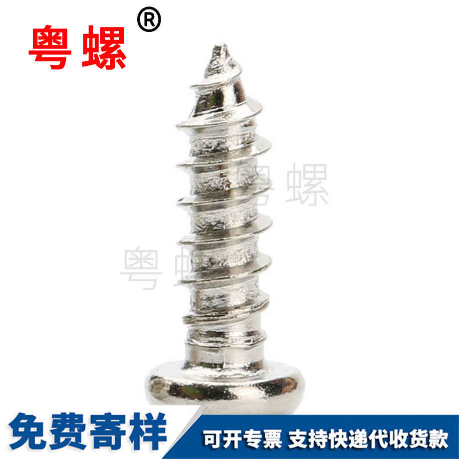 供應(yīng)迪慶小螺絲