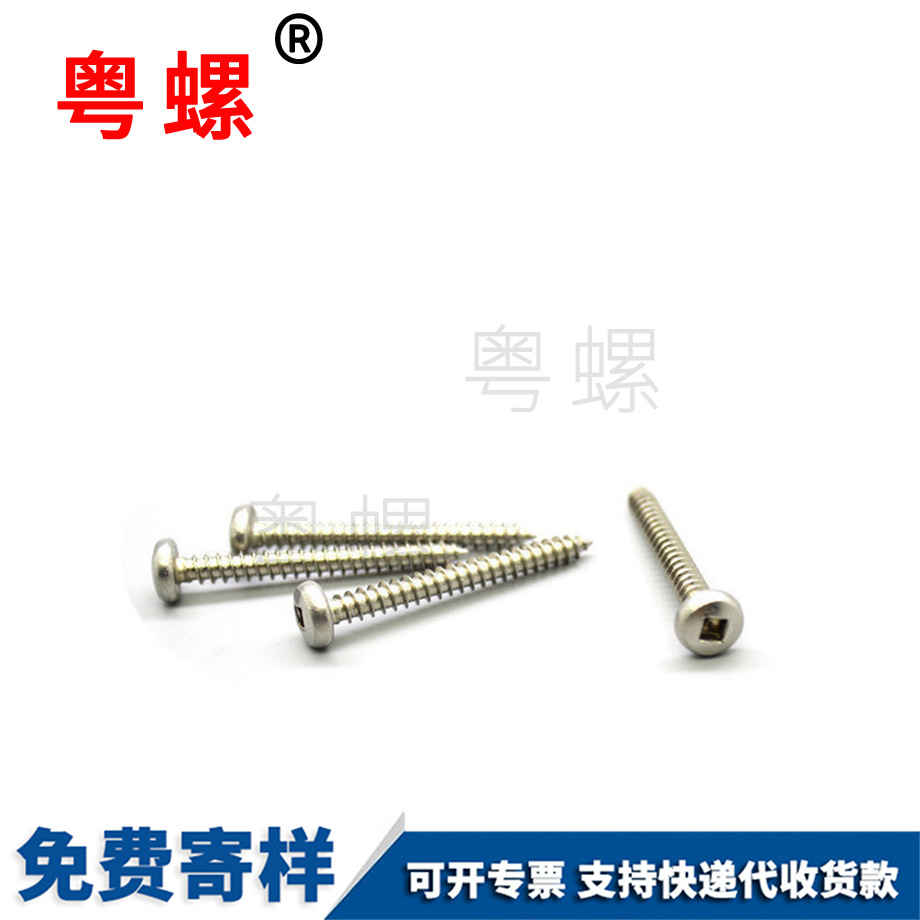 運(yùn)城不銹鋼運(yùn)城盤頭螺絲