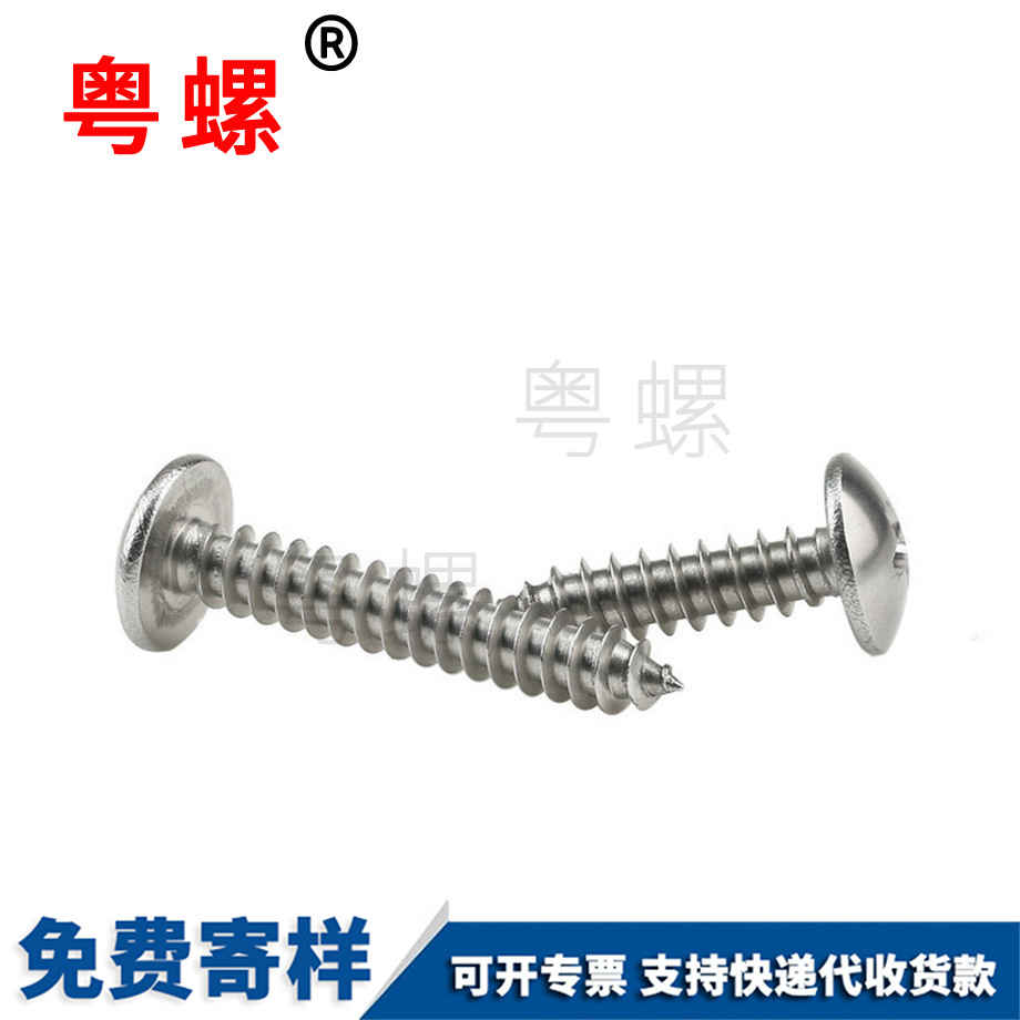 怒江怒江大扁頭自攻長(zhǎng)怒江螺絲釘 怒江怒江大扁頭自攻長(zhǎng)怒江螺絲釘