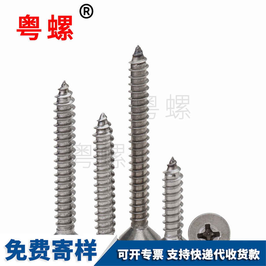 金山金山GB846金山平頭螺絲