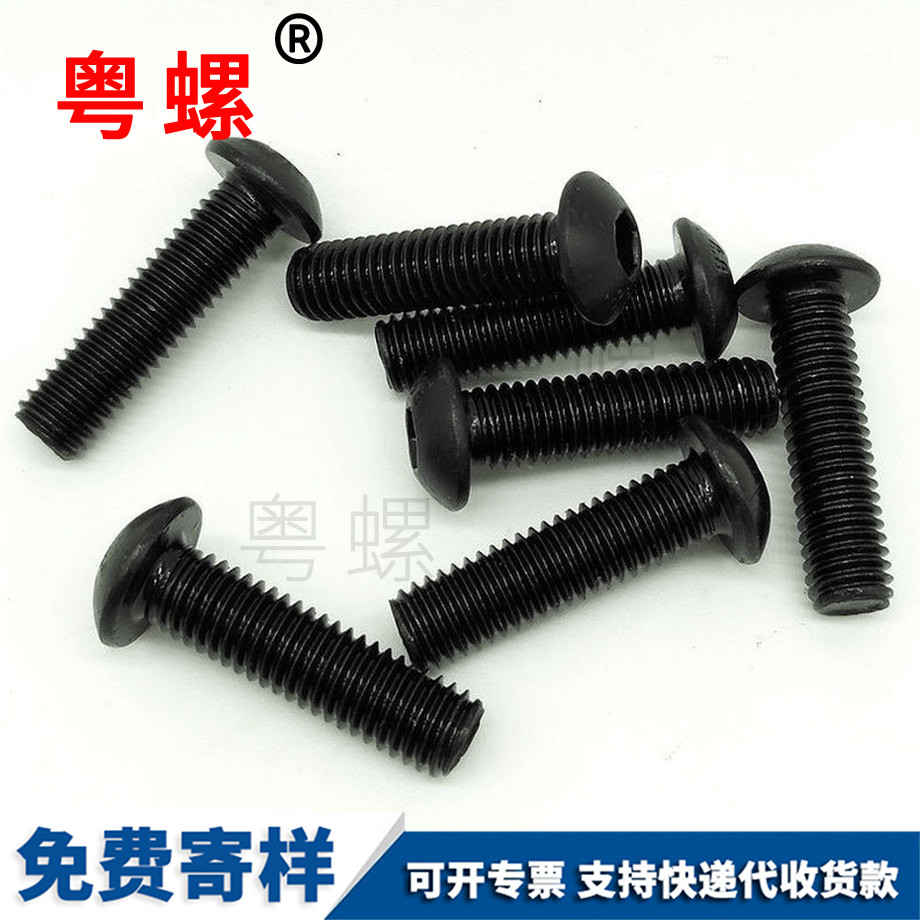 半圓迪慶頭內(nèi)迪慶六角螺絲 半圓迪慶頭內(nèi)迪慶六角螺絲