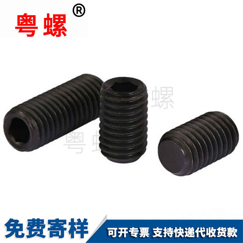 生產(chǎn)平金山端金山緊定螺絲