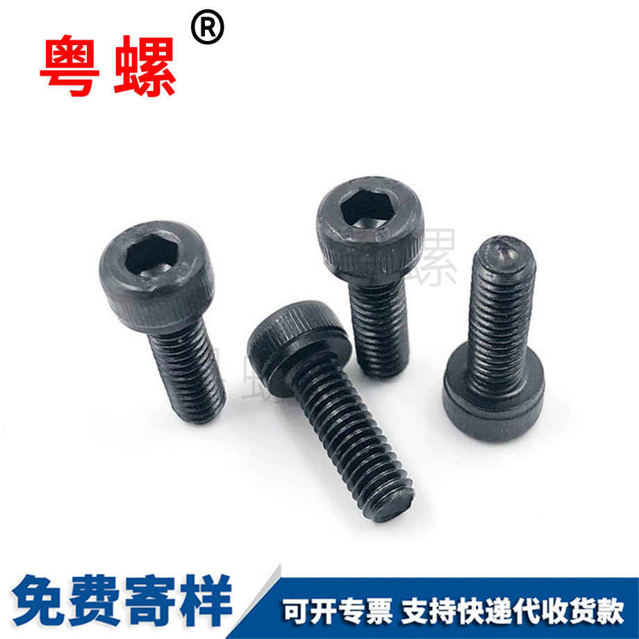 拉薩內(nèi)六角拉薩圓柱頭螺釘 拉薩內(nèi)六角拉薩圓柱頭螺釘