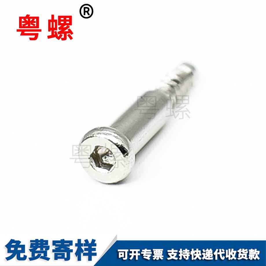 迪慶六角迪慶小螺絲