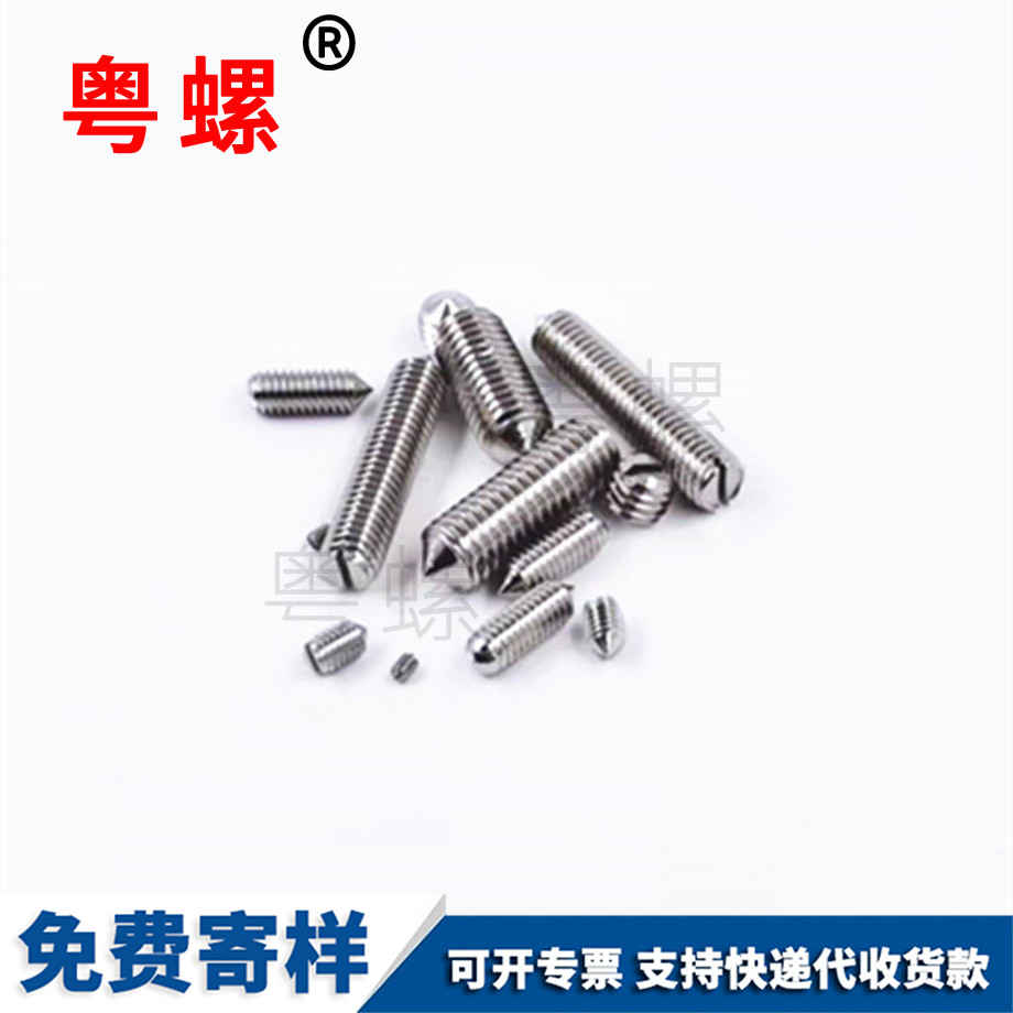 金山金山一字金山緊定螺釘 金山金山一字金山緊定螺釘