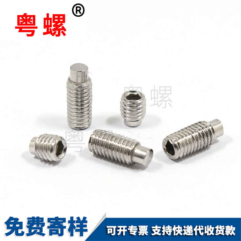 金山內(nèi)六角凸金山端金山緊定螺絲 金山內(nèi)六角凸金山端金山緊定螺絲