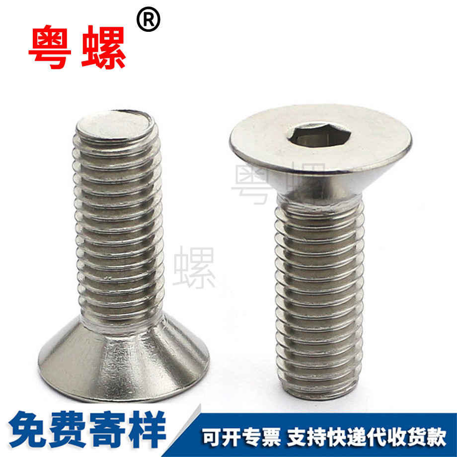 內(nèi)西雙版納六角螺絲 內(nèi)西雙版納六角螺絲