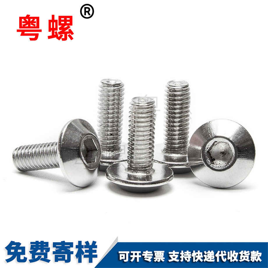 迪慶大傘迪慶頭內(nèi)迪慶六角螺絲 迪慶大傘迪慶頭內(nèi)迪慶六角螺絲