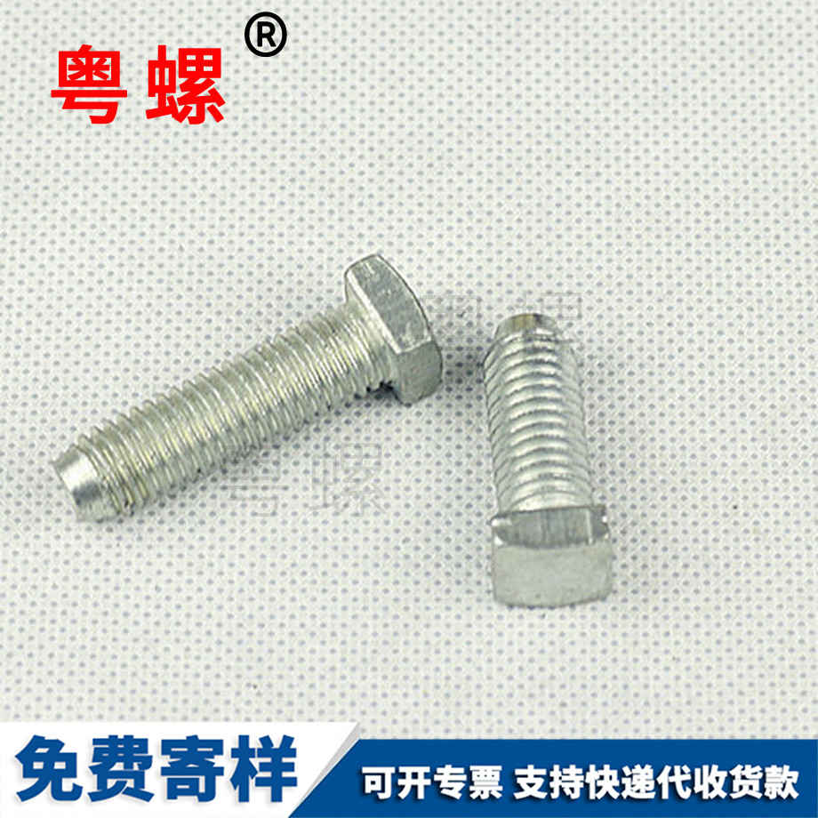 定制凹端迪慶方頭螺絲