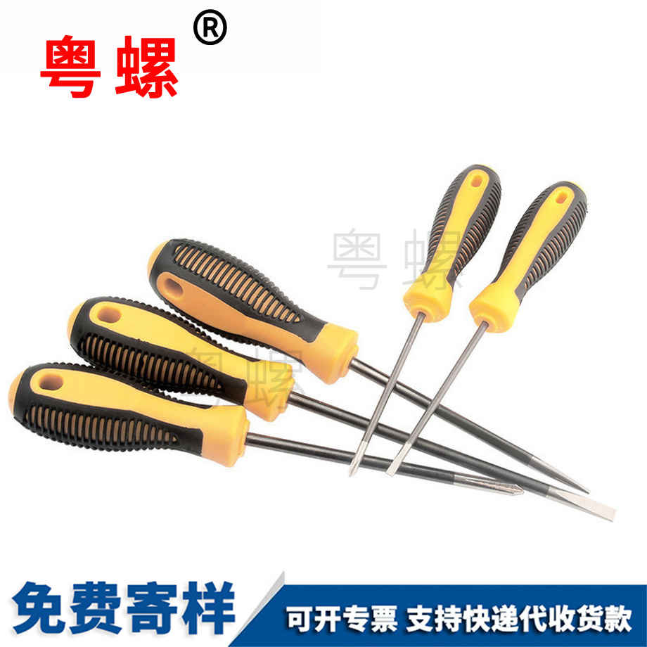 刀套裝十字金山一字螺絲 刀套裝十字金山一字螺絲