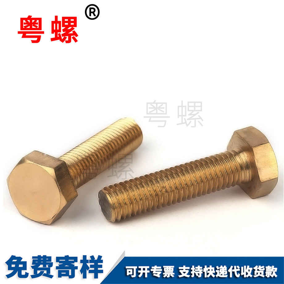 外迪慶六角螺栓 外迪慶六角螺栓