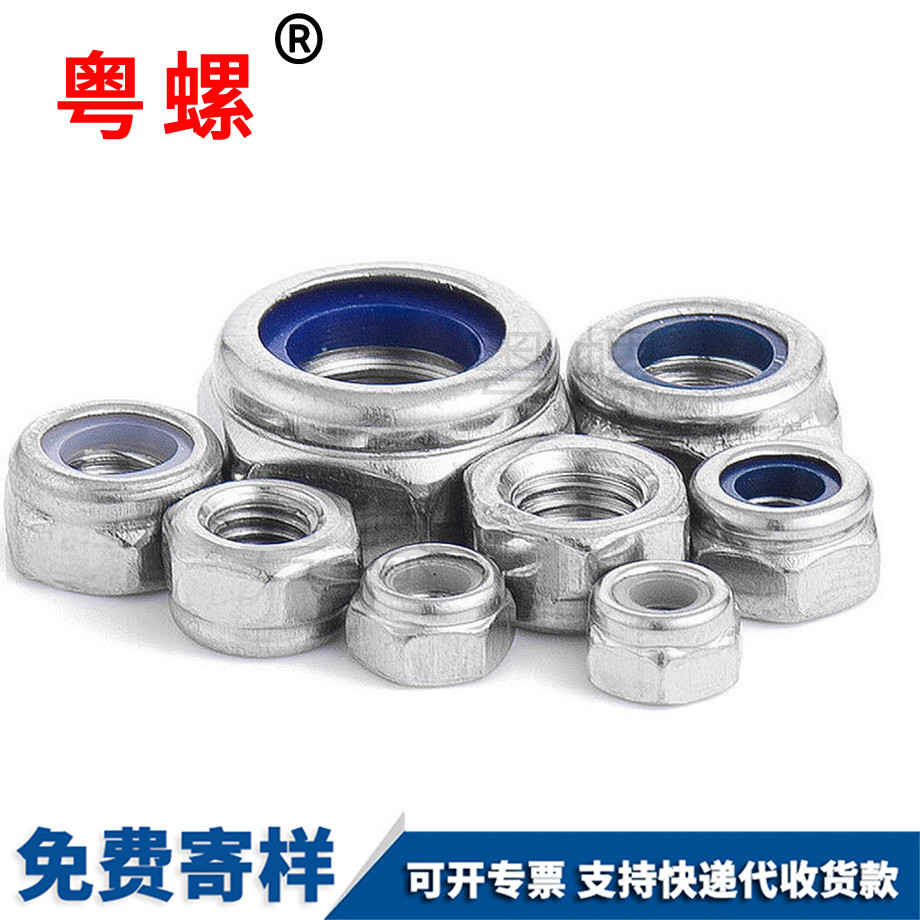 西雙版納反牙螺母