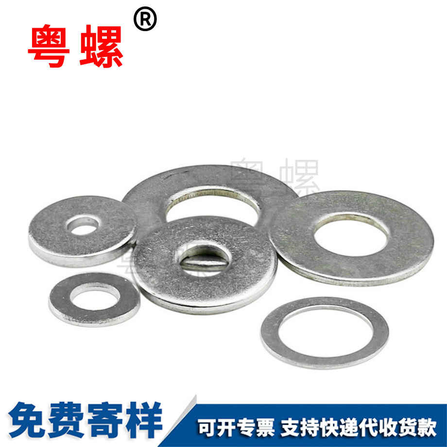 訂制迪慶加大迪慶平墊圈