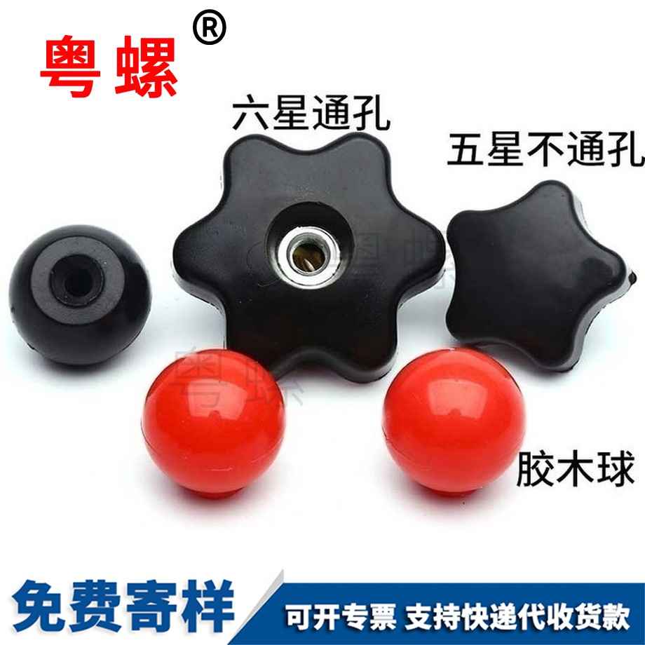 塑料迪慶手擰螺母