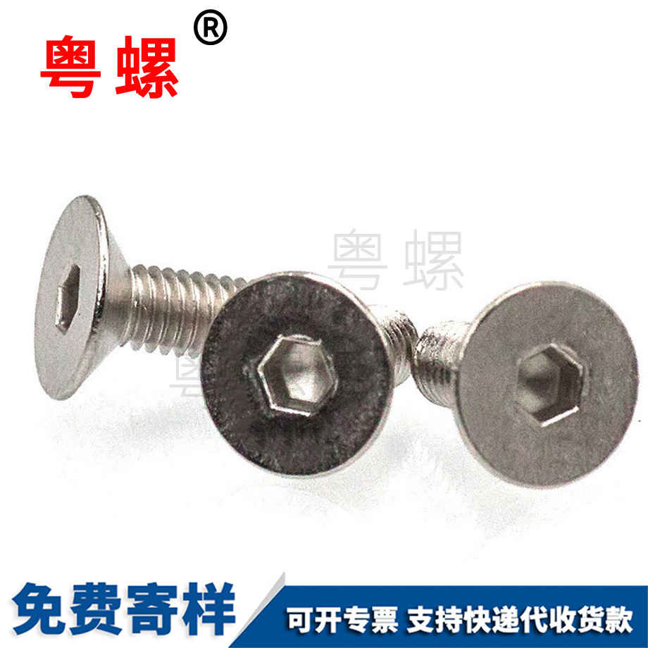 迪慶內(nèi)六角沉頭迪慶機螺絲