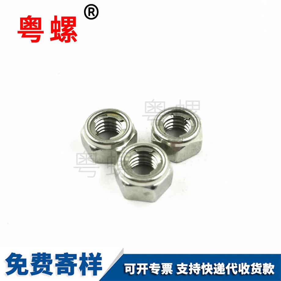 訂做迪慶金屬迪慶鎖緊螺母