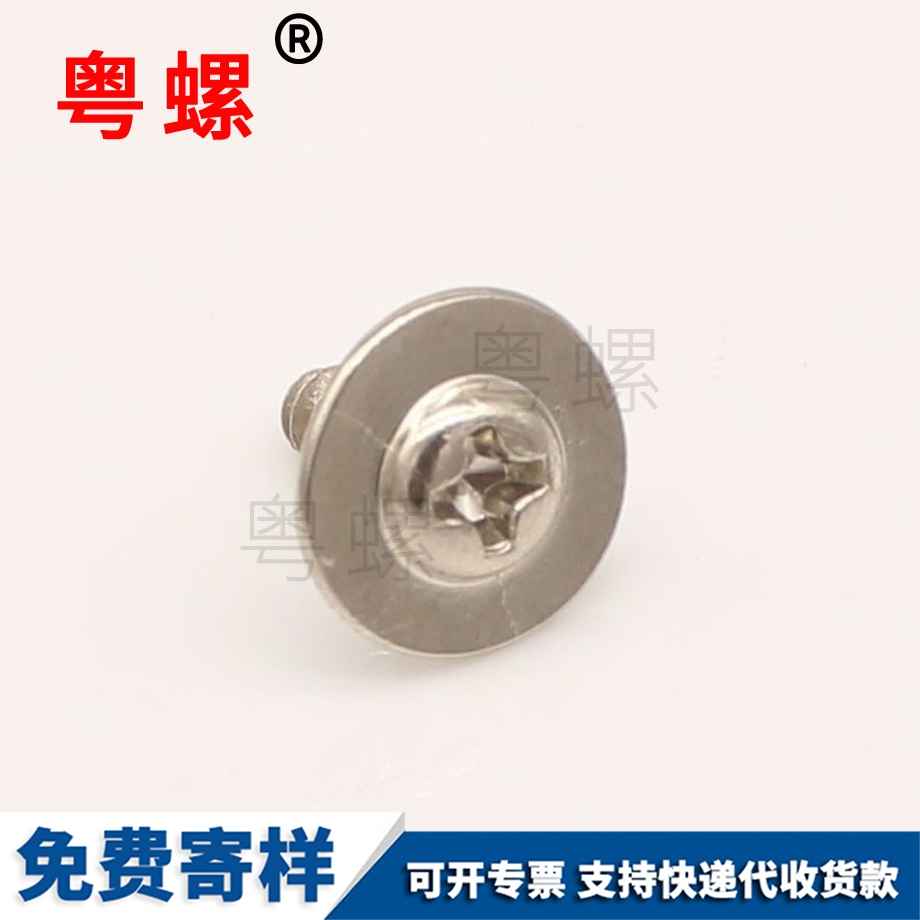 金山帶介自攻金山螺絲釘 金山帶介自攻金山螺絲釘