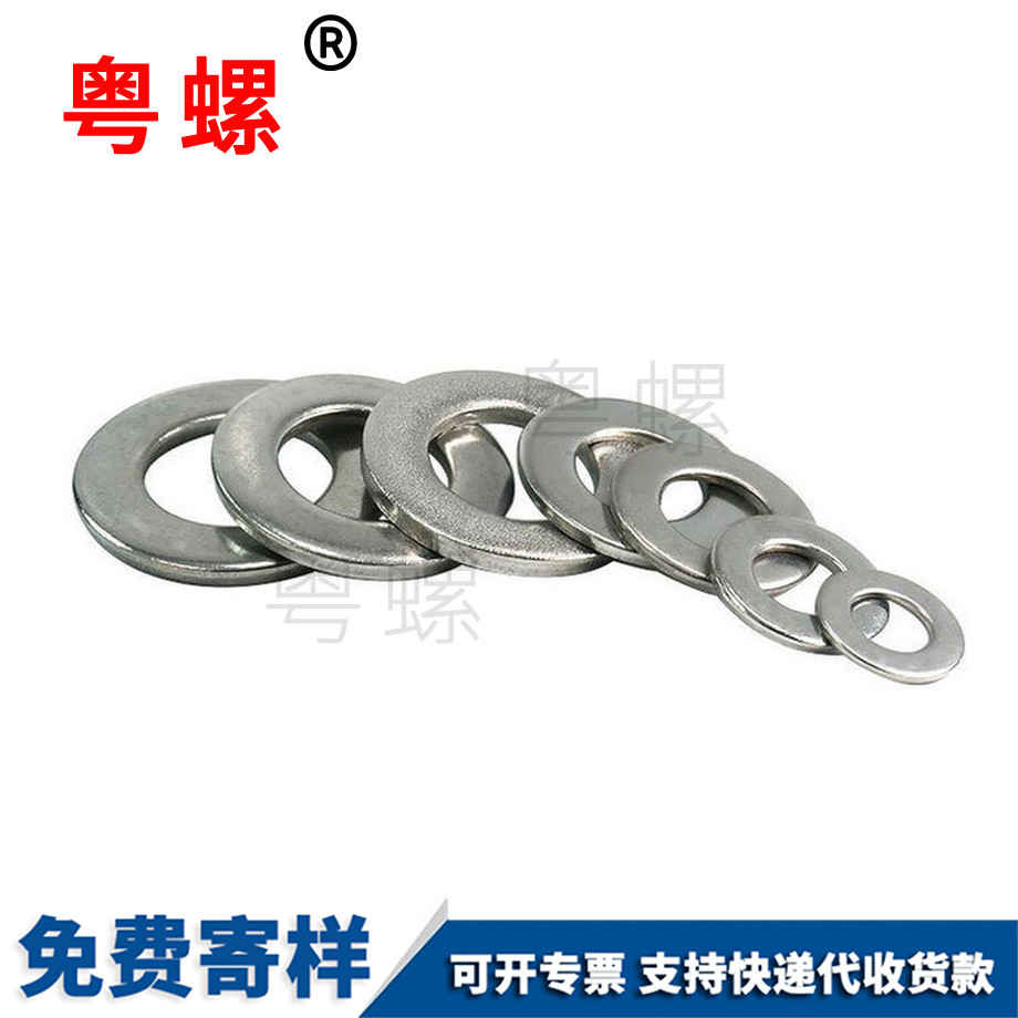 生產(chǎn)201不銹鋼迪慶平墊圈