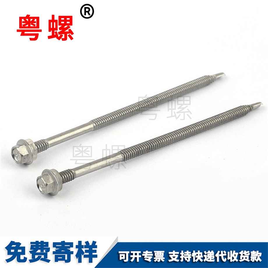 迪慶帶墊迪慶自攻迪慶自鉆螺絲