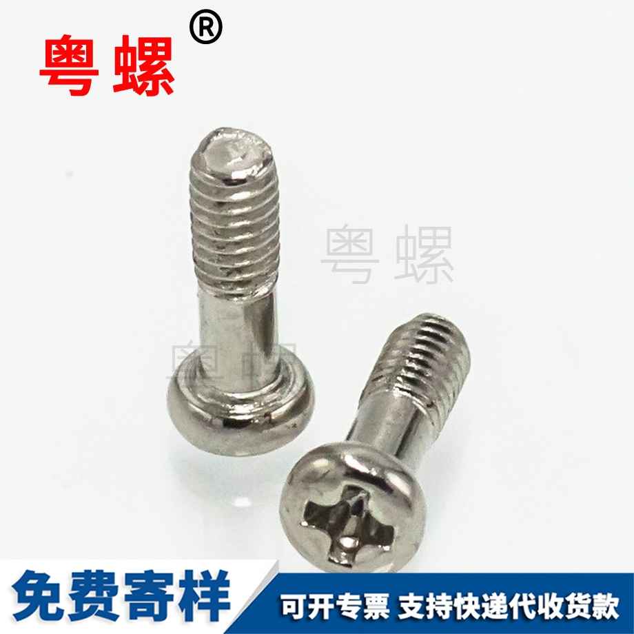 金山半牙金山螺絲釘