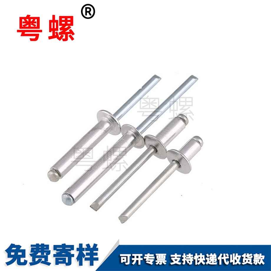 定做鋁瀘州抽芯鉚釘