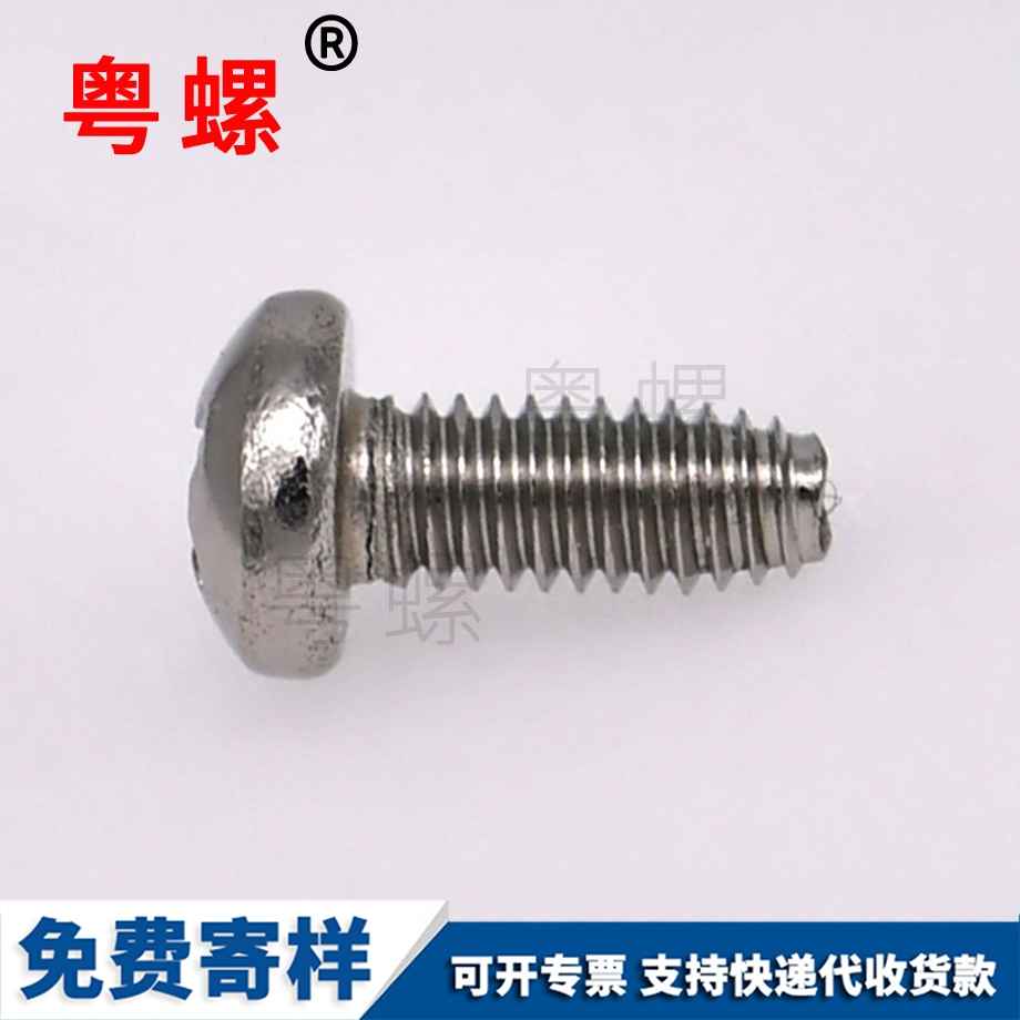 迪慶十字盤頭自鎖螺釘 迪慶十字盤頭自鎖螺釘