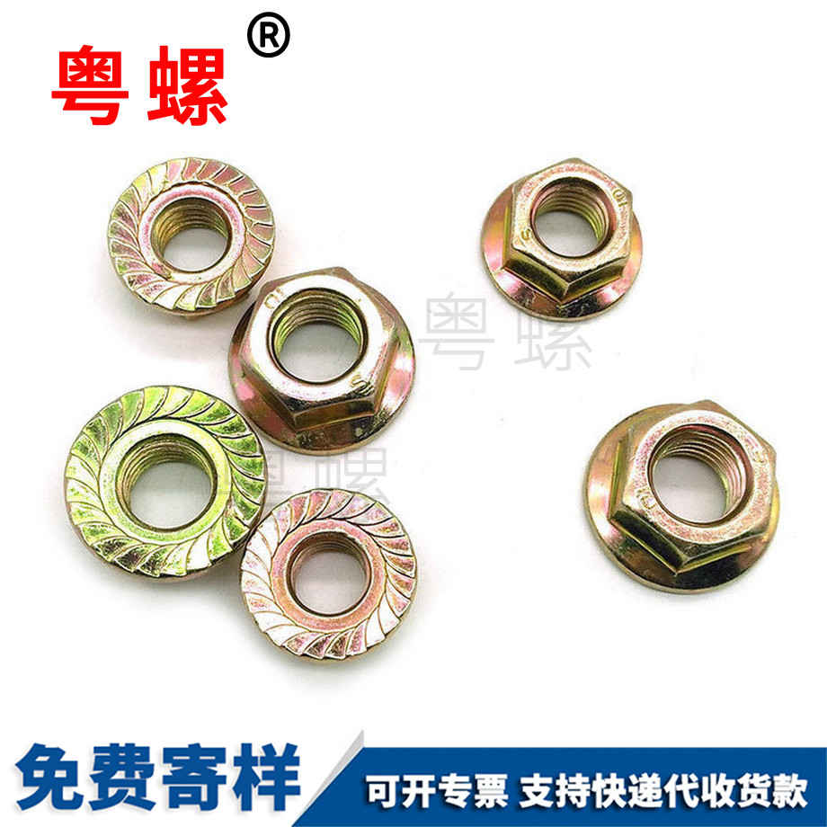 金山10級(jí)六角金山法蘭面螺母 金山10級(jí)六角金山法蘭面螺母