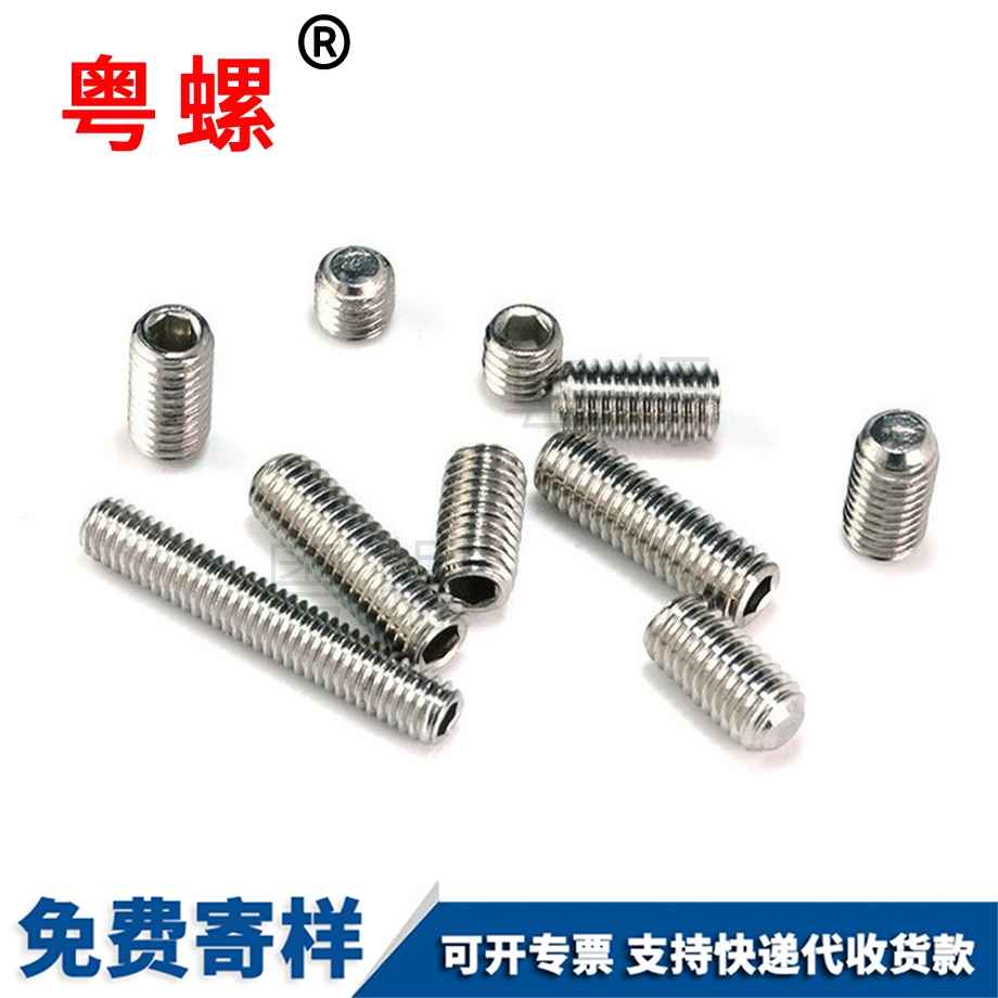 金山機米金山螺絲釘