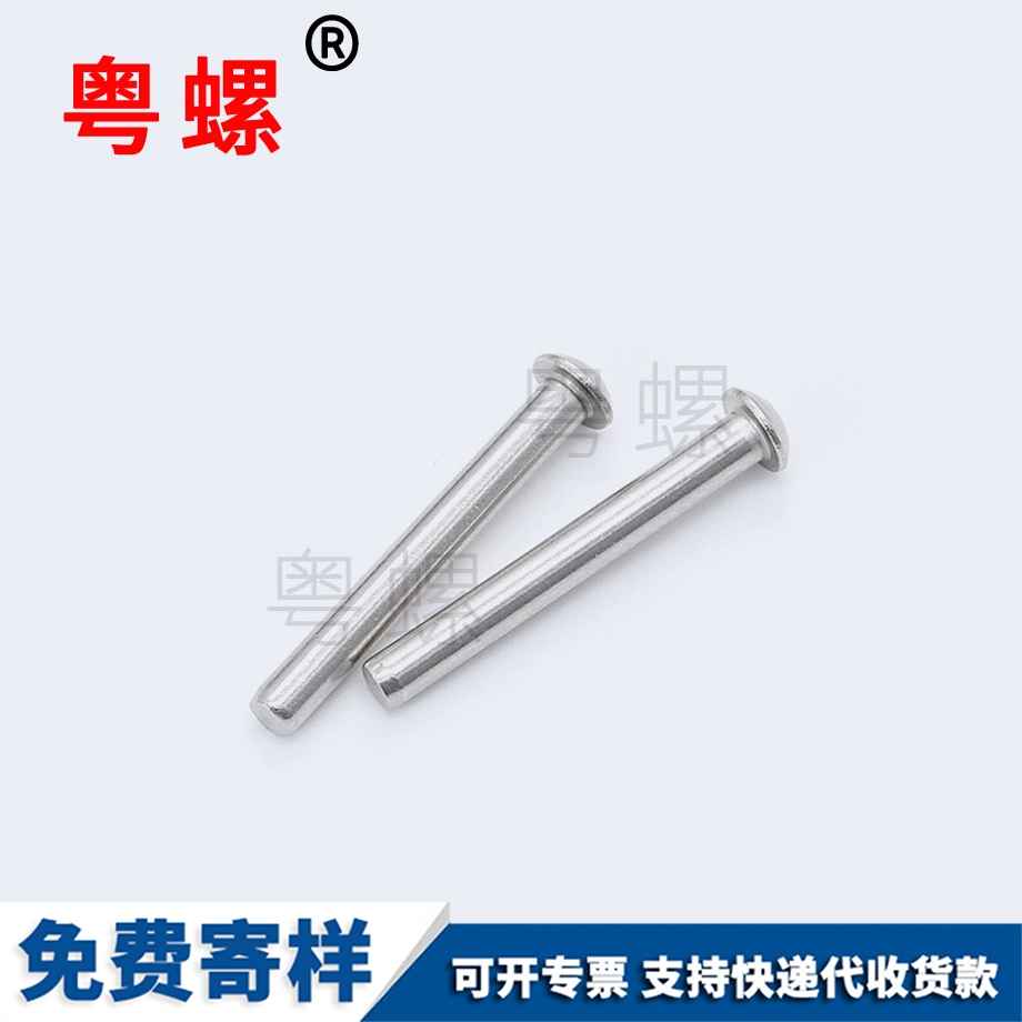 金山GB869沉頭實心鉚釘 金山GB869沉頭實心鉚釘