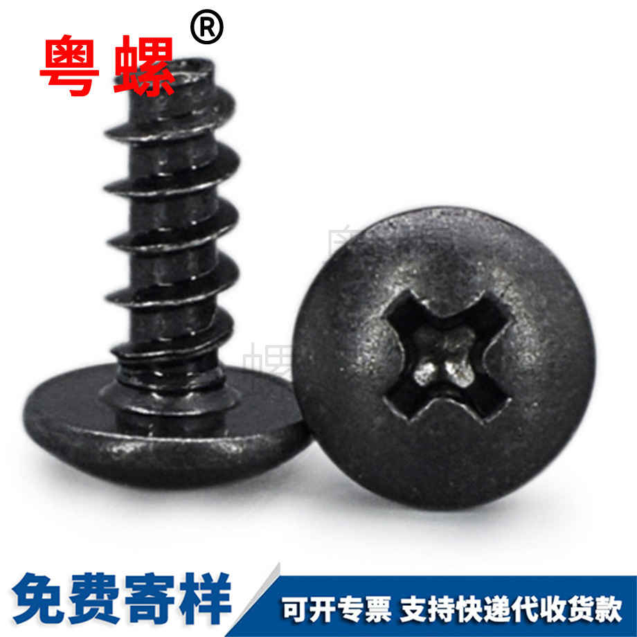 加工怒江黑色螺絲