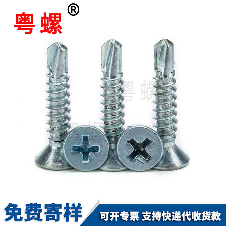 迪慶平頭自鉆迪慶自攻螺釘