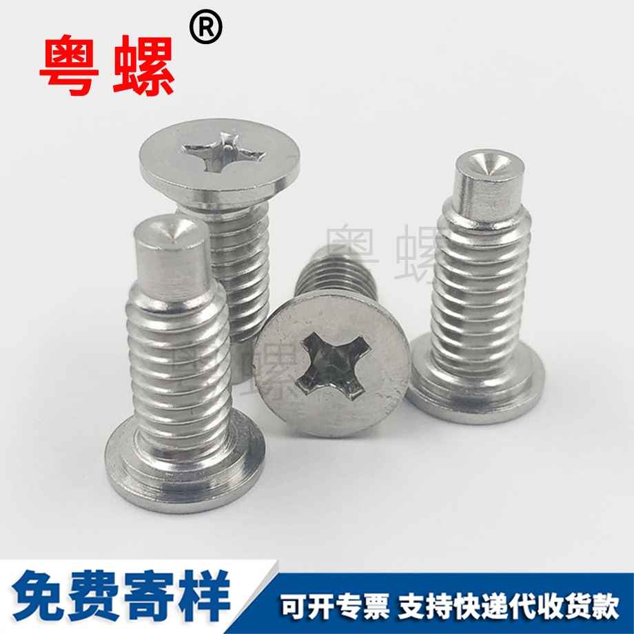 迪慶十字平頭臺階迪慶機螺釘 迪慶十字平頭臺階迪慶機螺釘