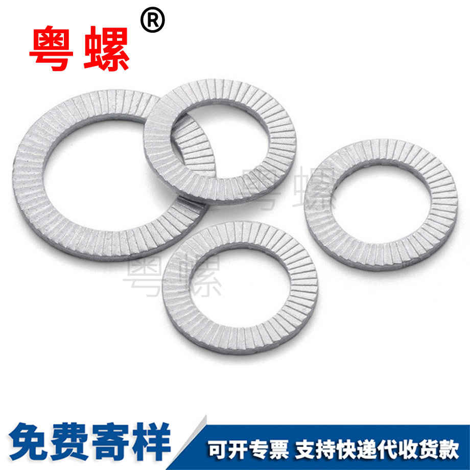 金山組合雙面齒金山墊片