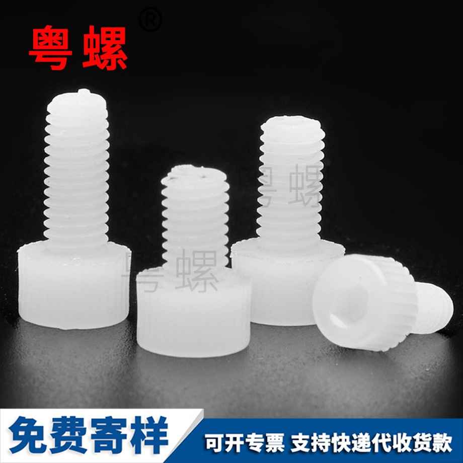 內(nèi)西雙版納六角螺絲 內(nèi)西雙版納六角螺絲