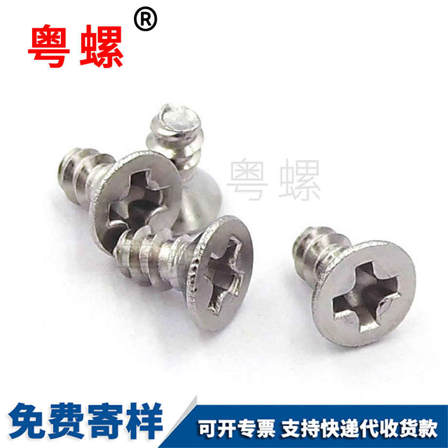 金山平頭十字金山沉頭金山金山平尾金山自攻螺絲