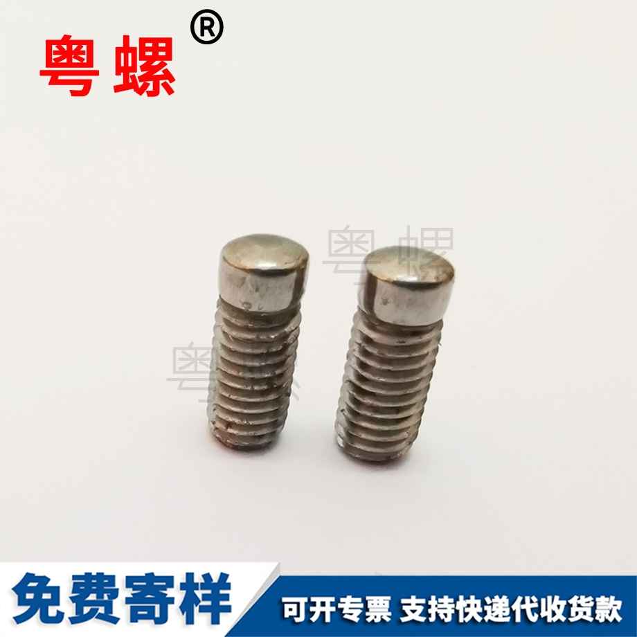 迪慶止付迪慶平端緊定 迪慶止付迪慶平端緊定