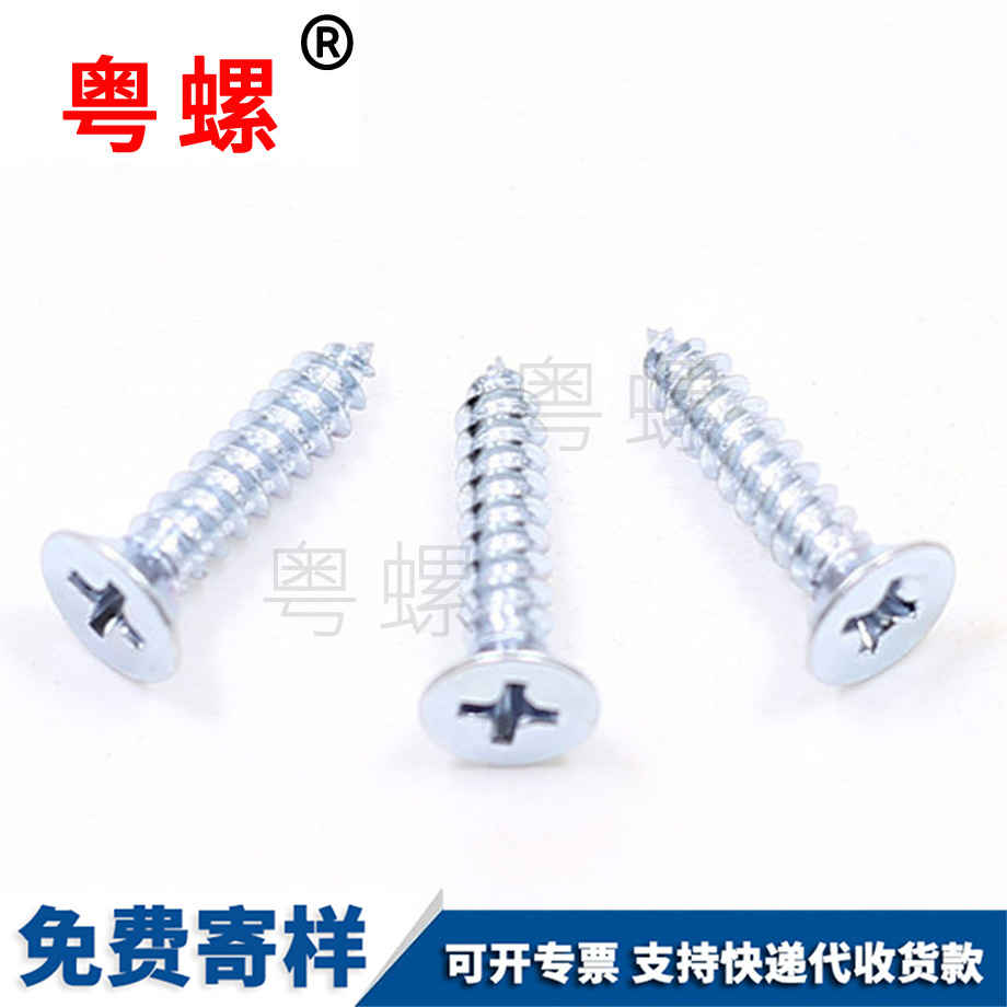 十字槽沉頭 十字槽沉頭