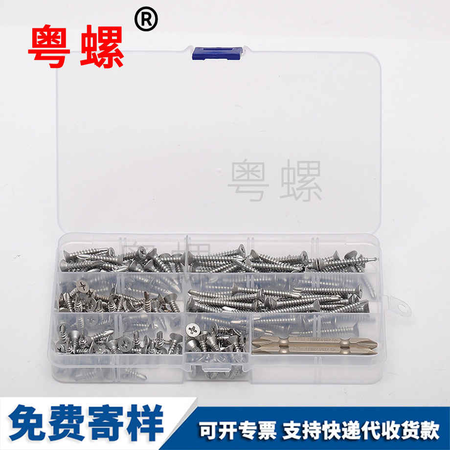 十字迪慶沉頭迪慶鉆尾螺絲 十字迪慶沉頭迪慶鉆尾螺絲